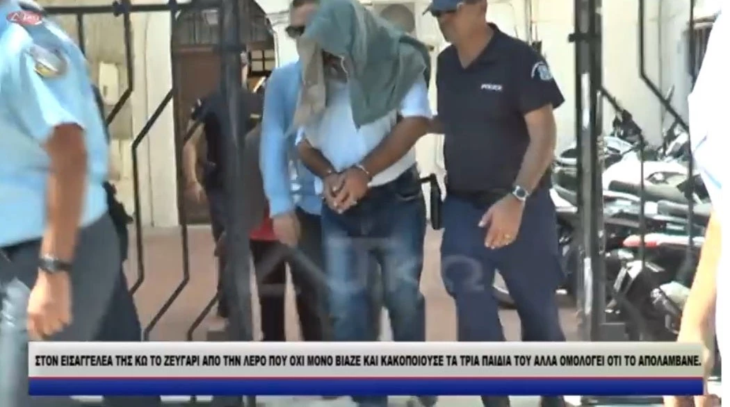 Στη φυλακή οι γονείς-τέρατα που βίαζαν τα παιδιά τους στη Λέρο